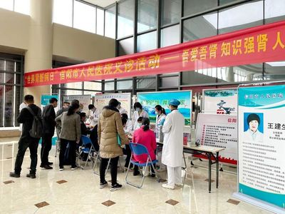 信陽市人民醫院腎病、血液凈化專家工作室落地信鋼醫院