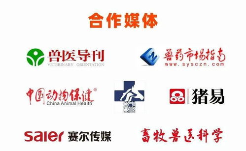 日程 第九屆獸醫(yī)大會(huì)實(shí)驗(yàn)動(dòng)物獸醫(yī)研討會(huì)