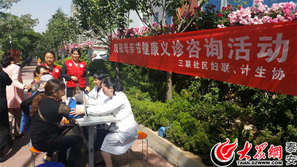 財(cái)源街道三聯(lián)社區(qū)計(jì)生協(xié)、婦聯(lián)聯(lián)合開(kāi)展慶祝母親節(jié)健康義診咨詢活動(dòng)