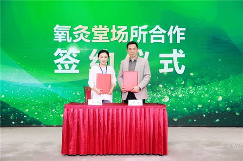 氧灸堂第八批 氧吧店 授牌儀式在京舉行 又一批服務(wù)門店完成 健康升級