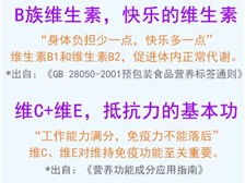 芝罘區健浦營養健康咨詢服務部經銷商產品展示