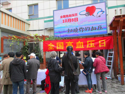 全民健康，知曉血壓——健康咨詢服務助力健康生活